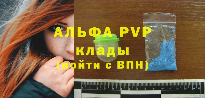 APVP Crystall  купить наркоту  Соликамск 